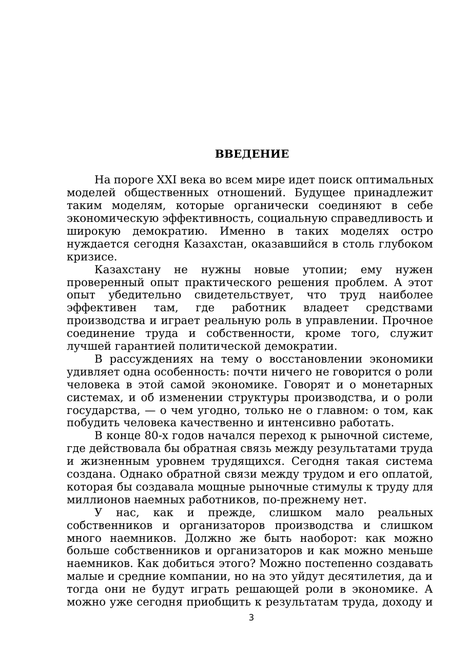 3-бет