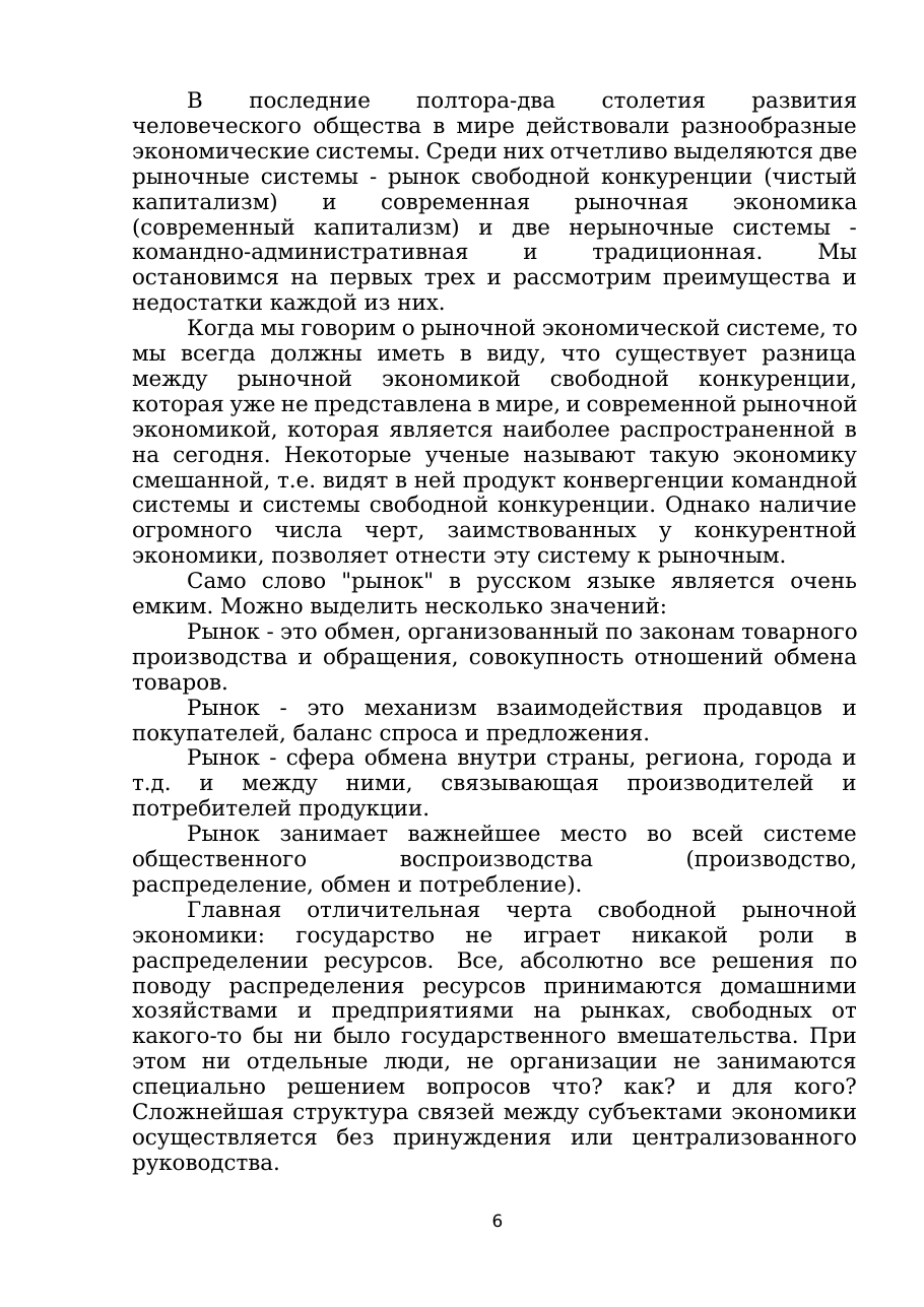 6-бет