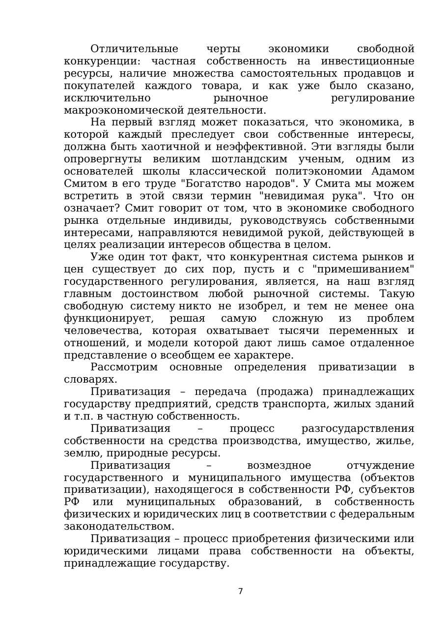 7-бет
