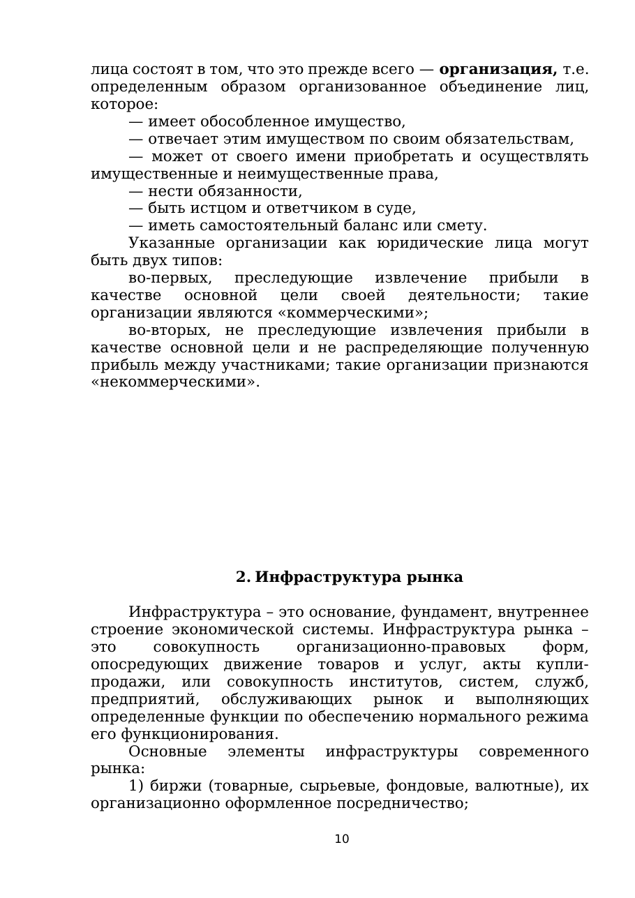 10-бет