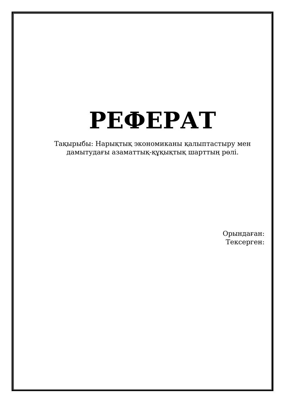 1-бет