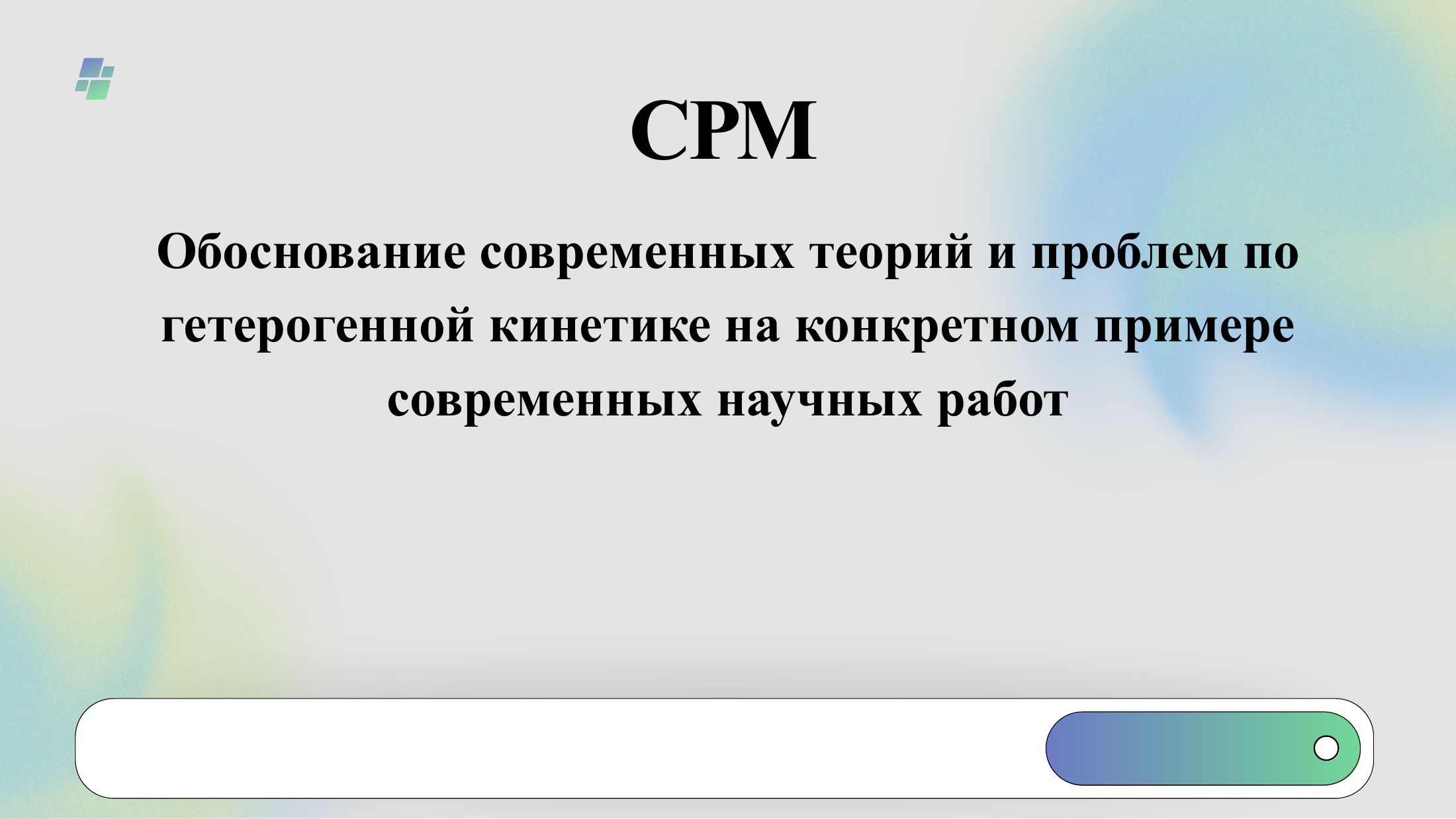1-бет