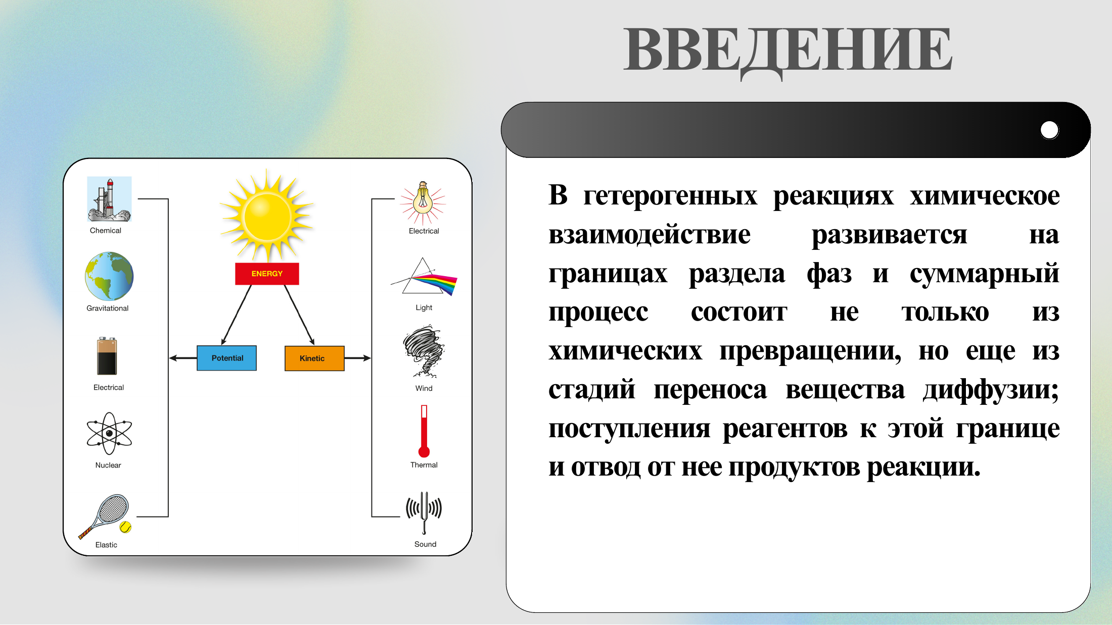 2-бет