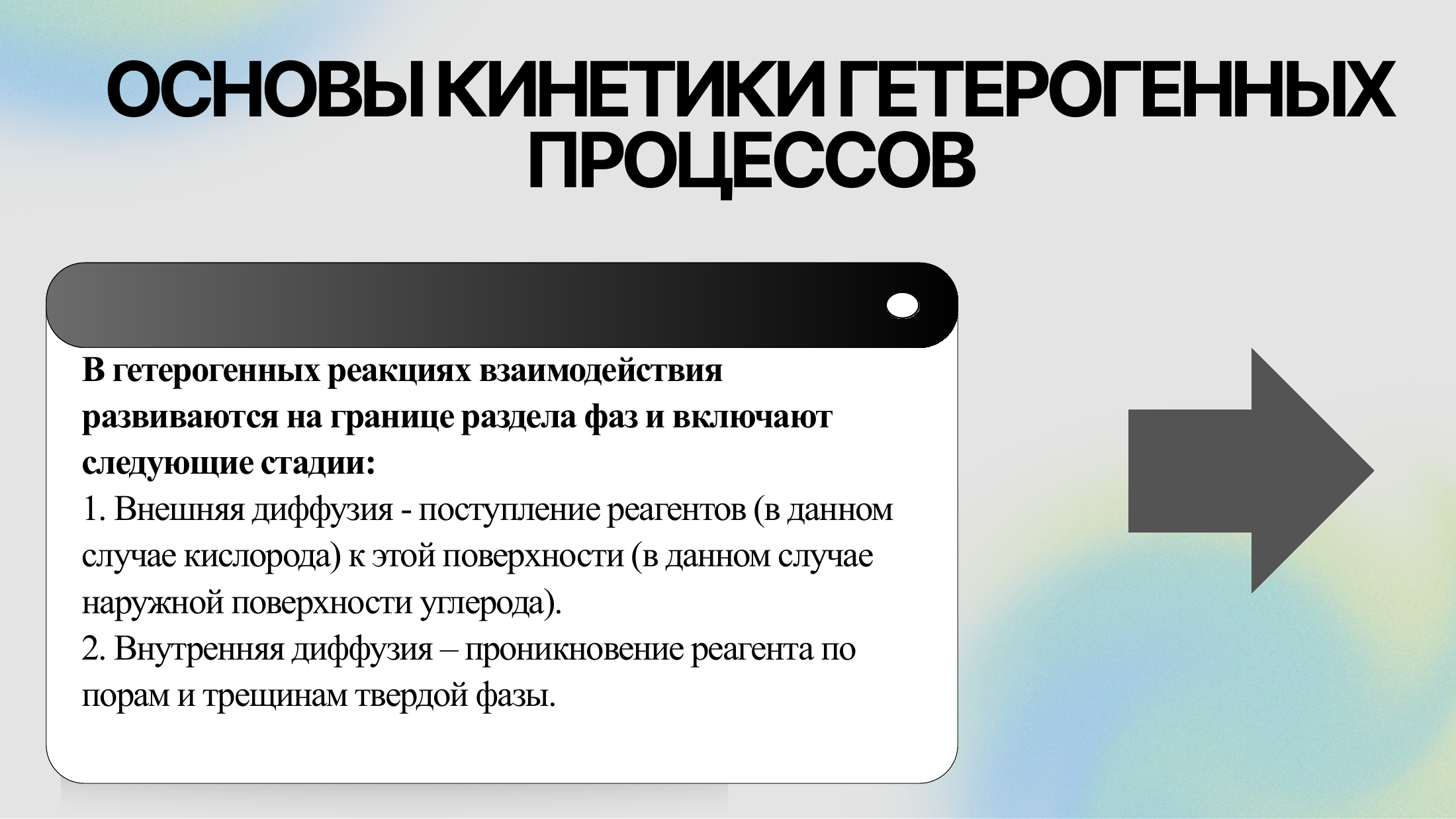 3-бет