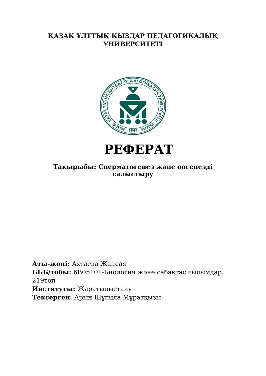 1-бет