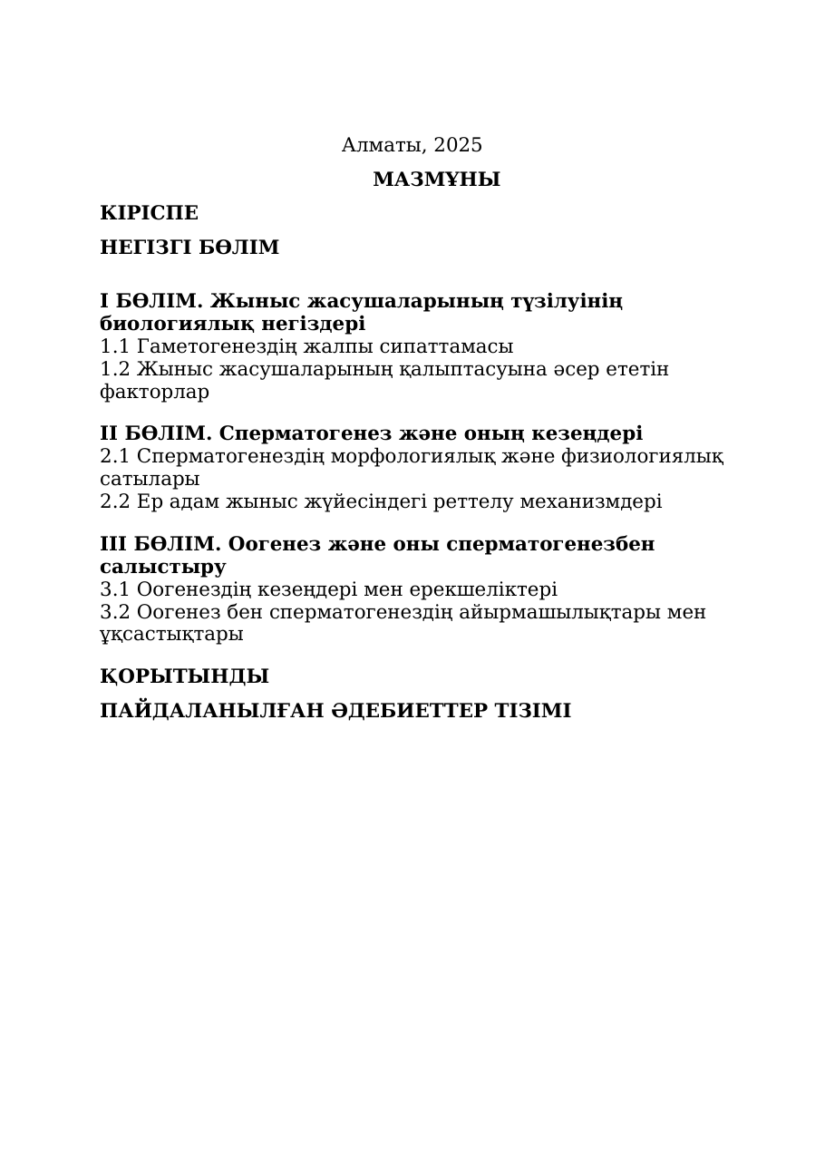 2-бет