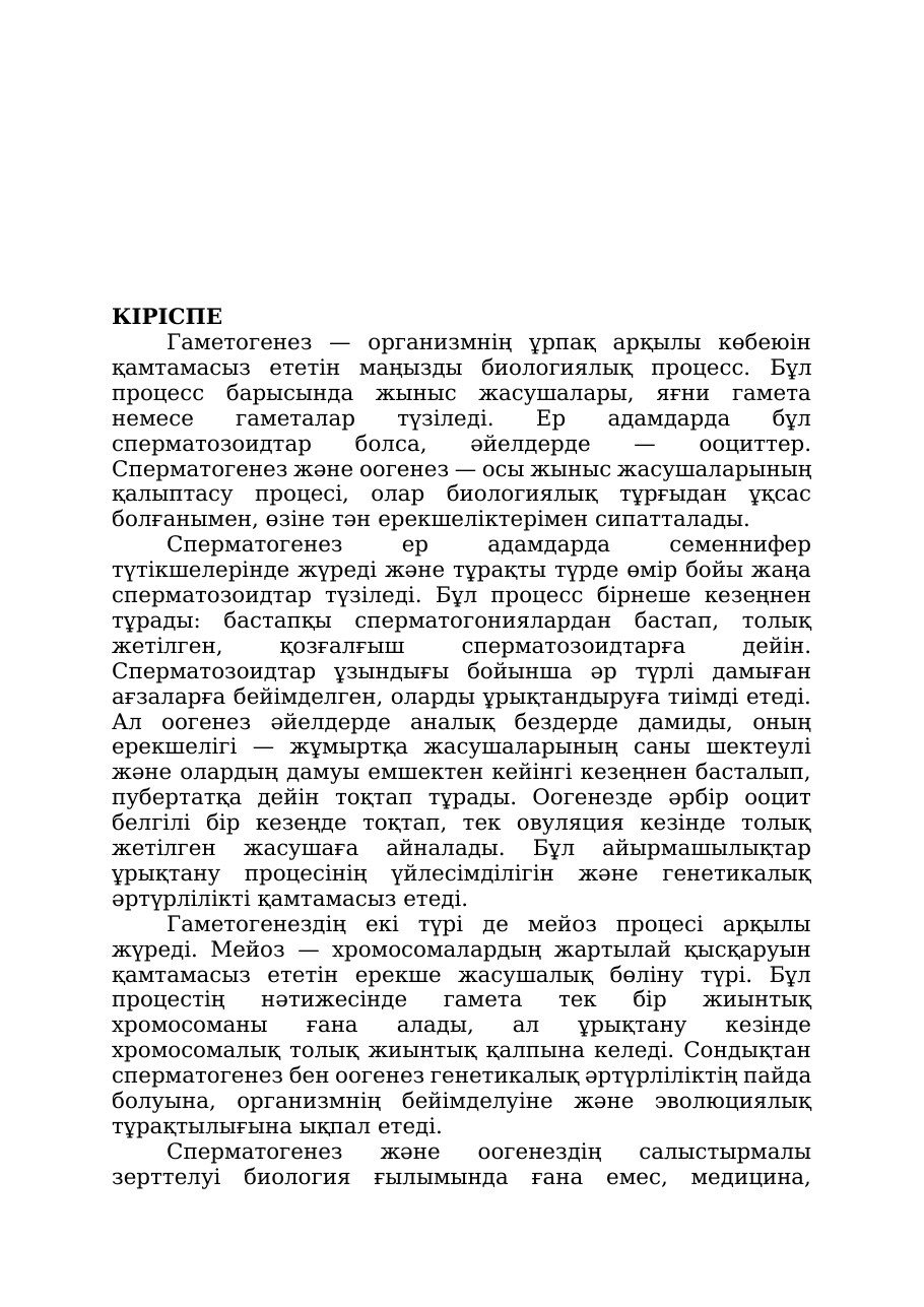 3-бет