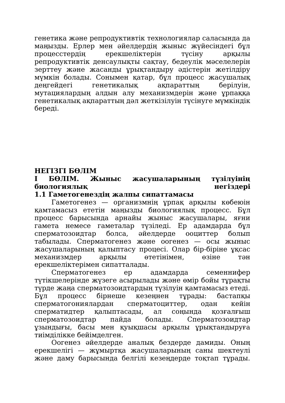 4-бет