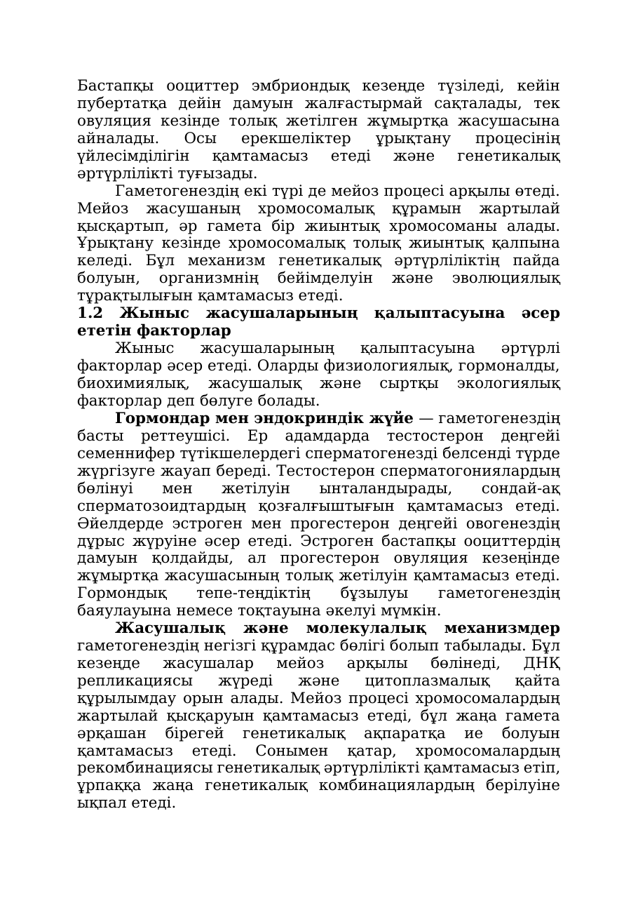 5-бет