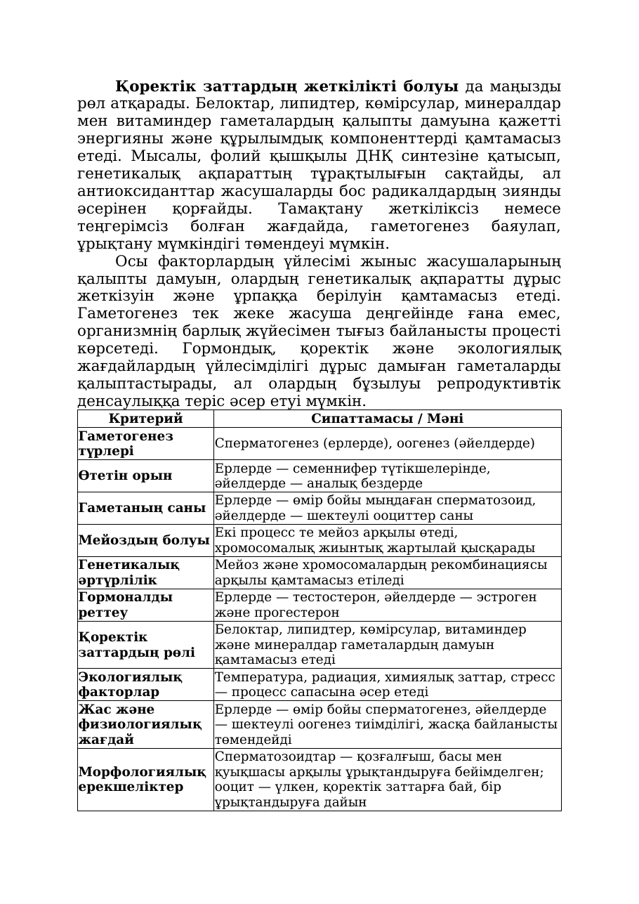 6-бет
