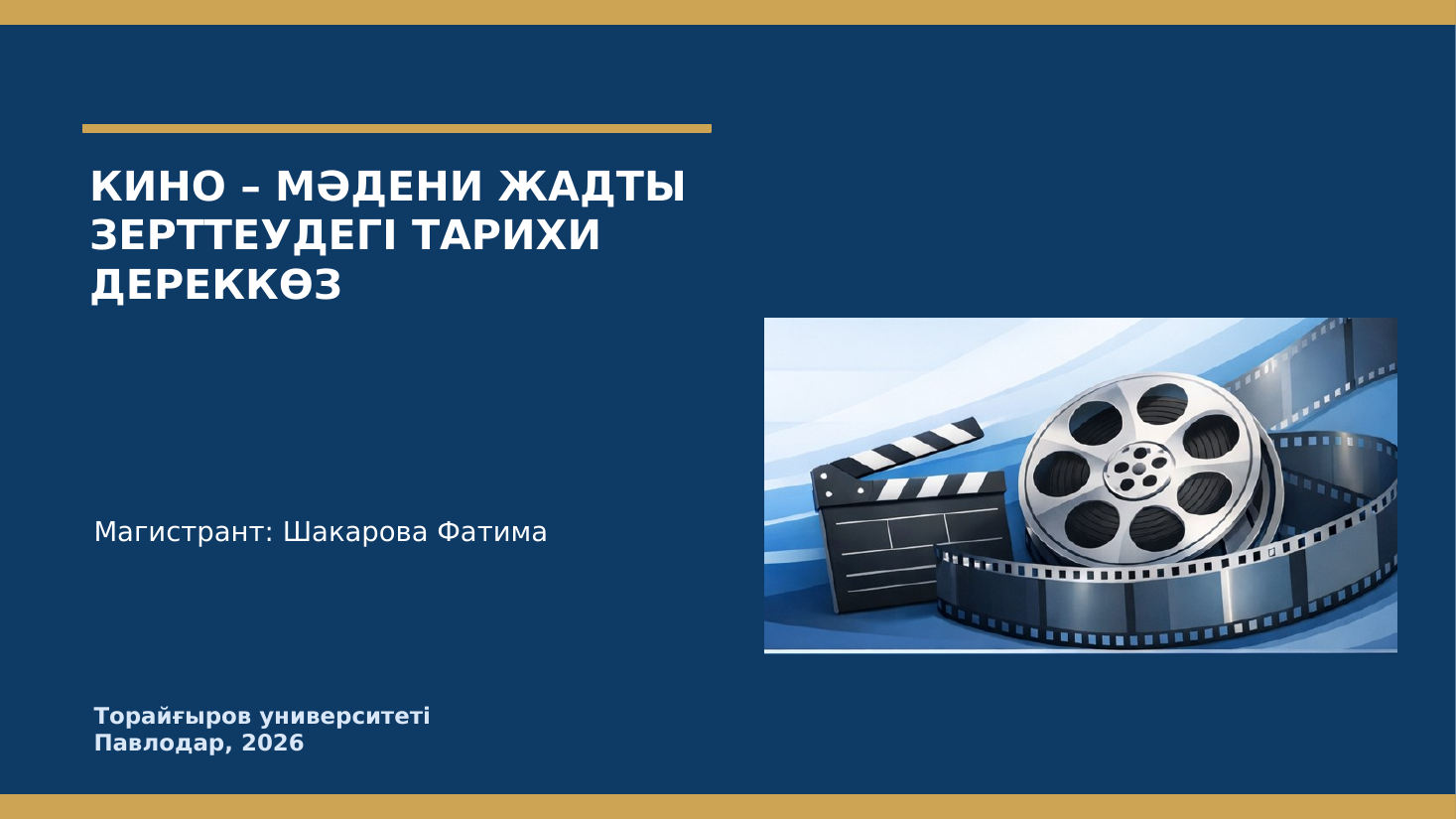 1-бет