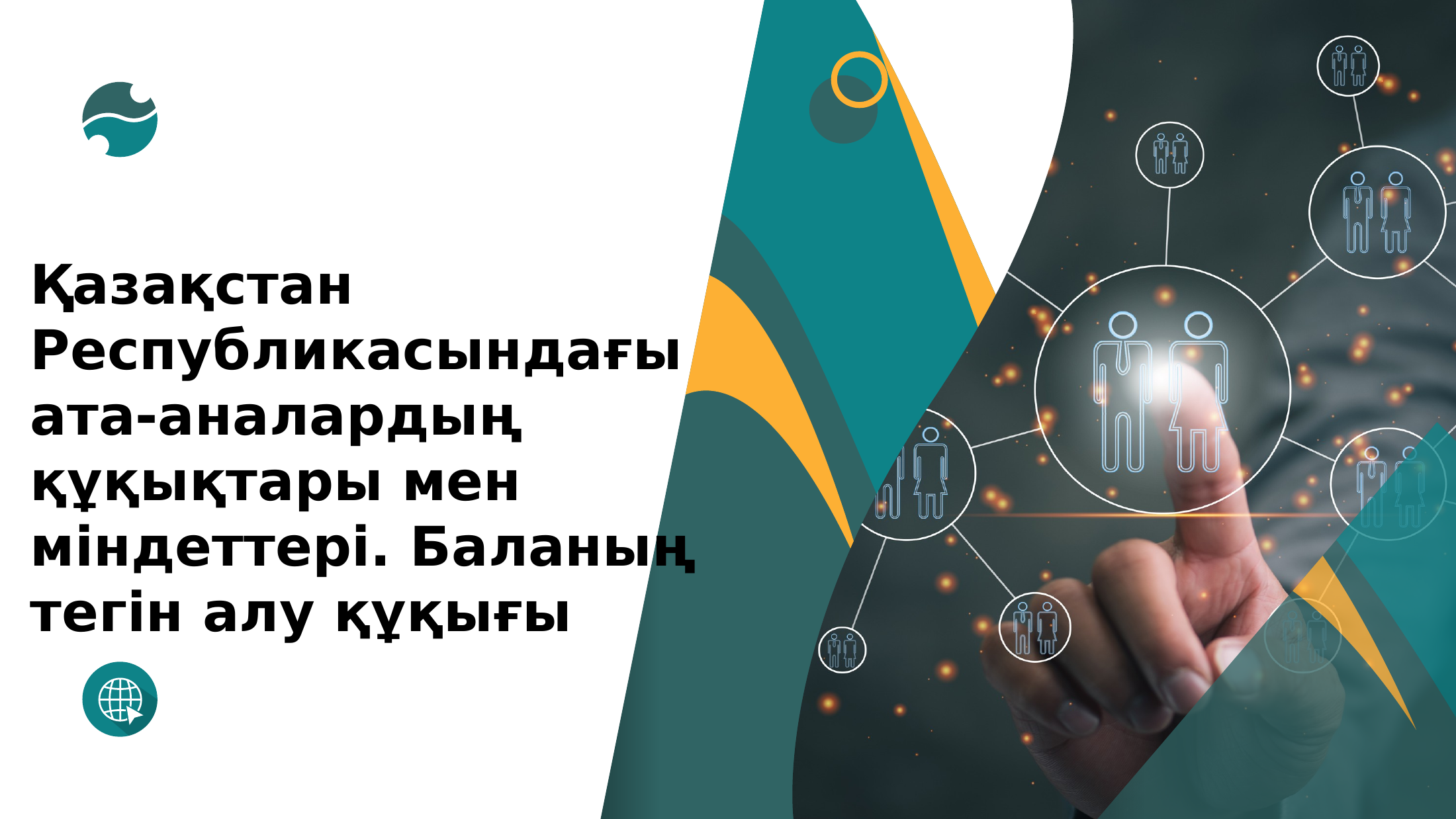 1-бет
