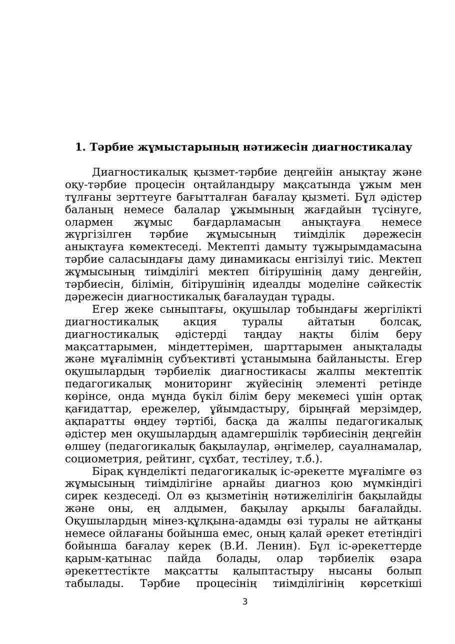 3-бет