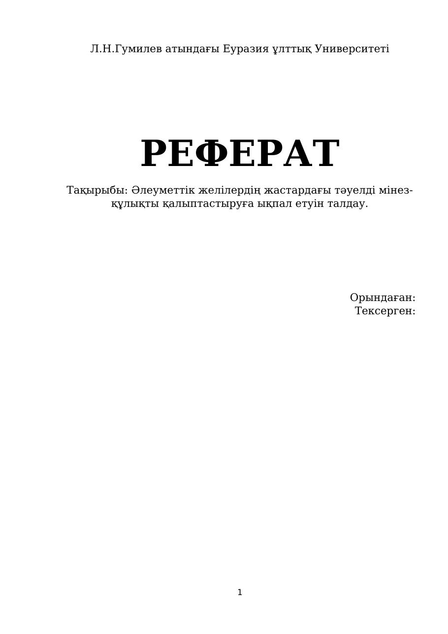 1-бет