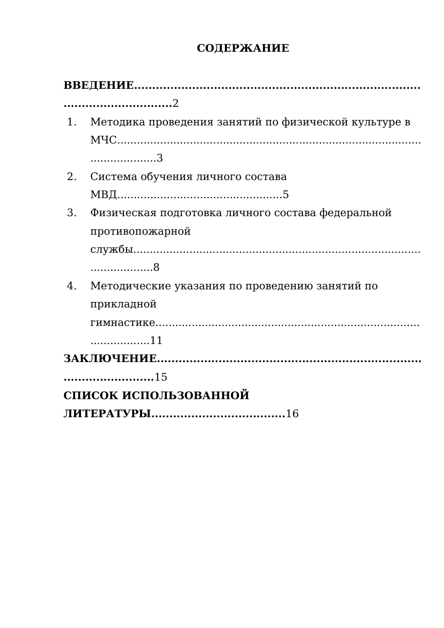 1-бет