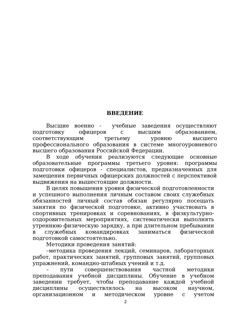 2-бет