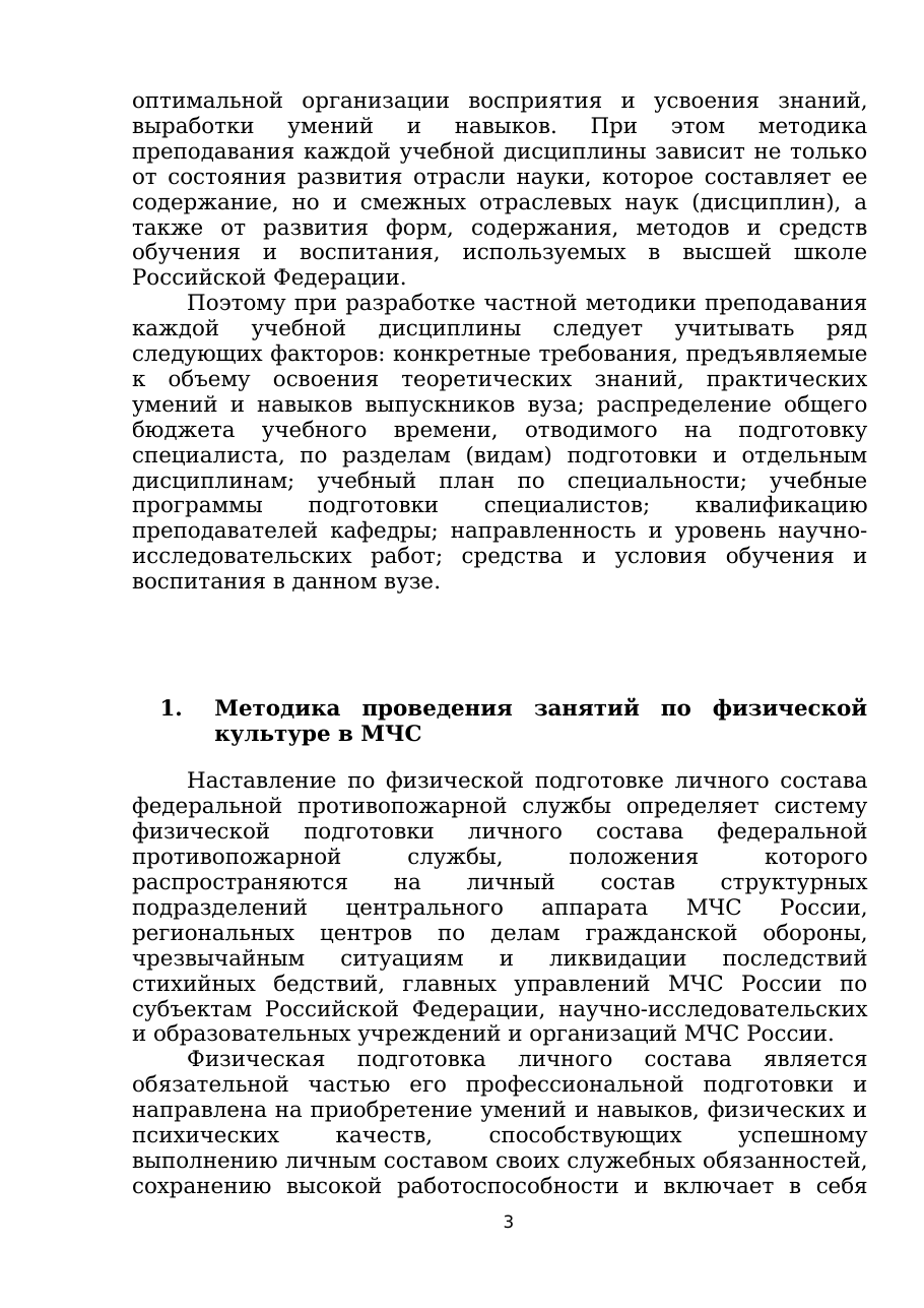 3-бет