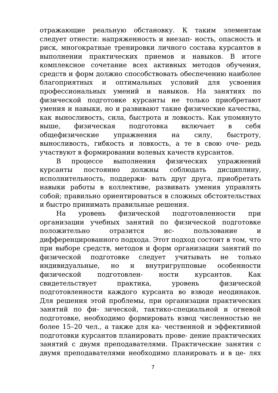 7-бет