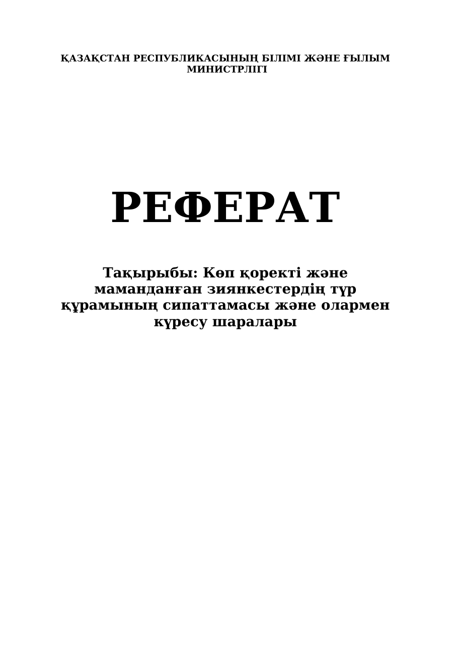 1-бет