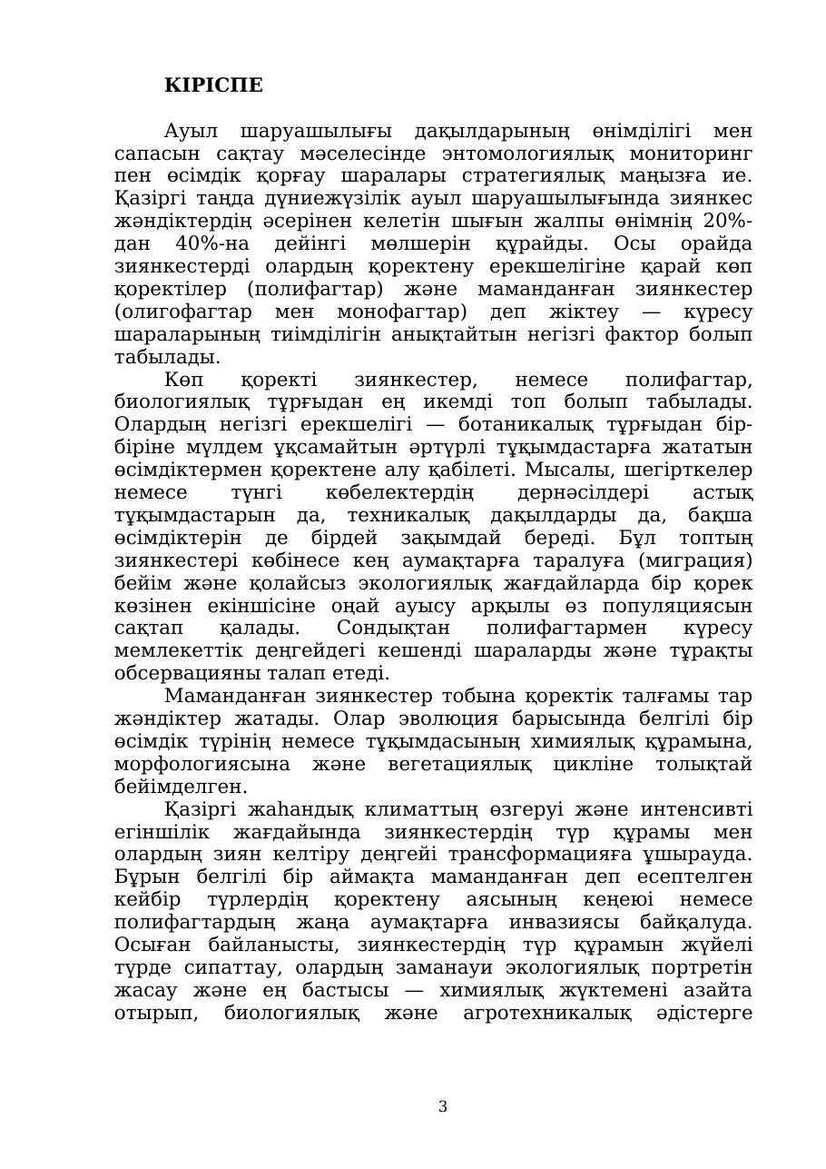 3-бет