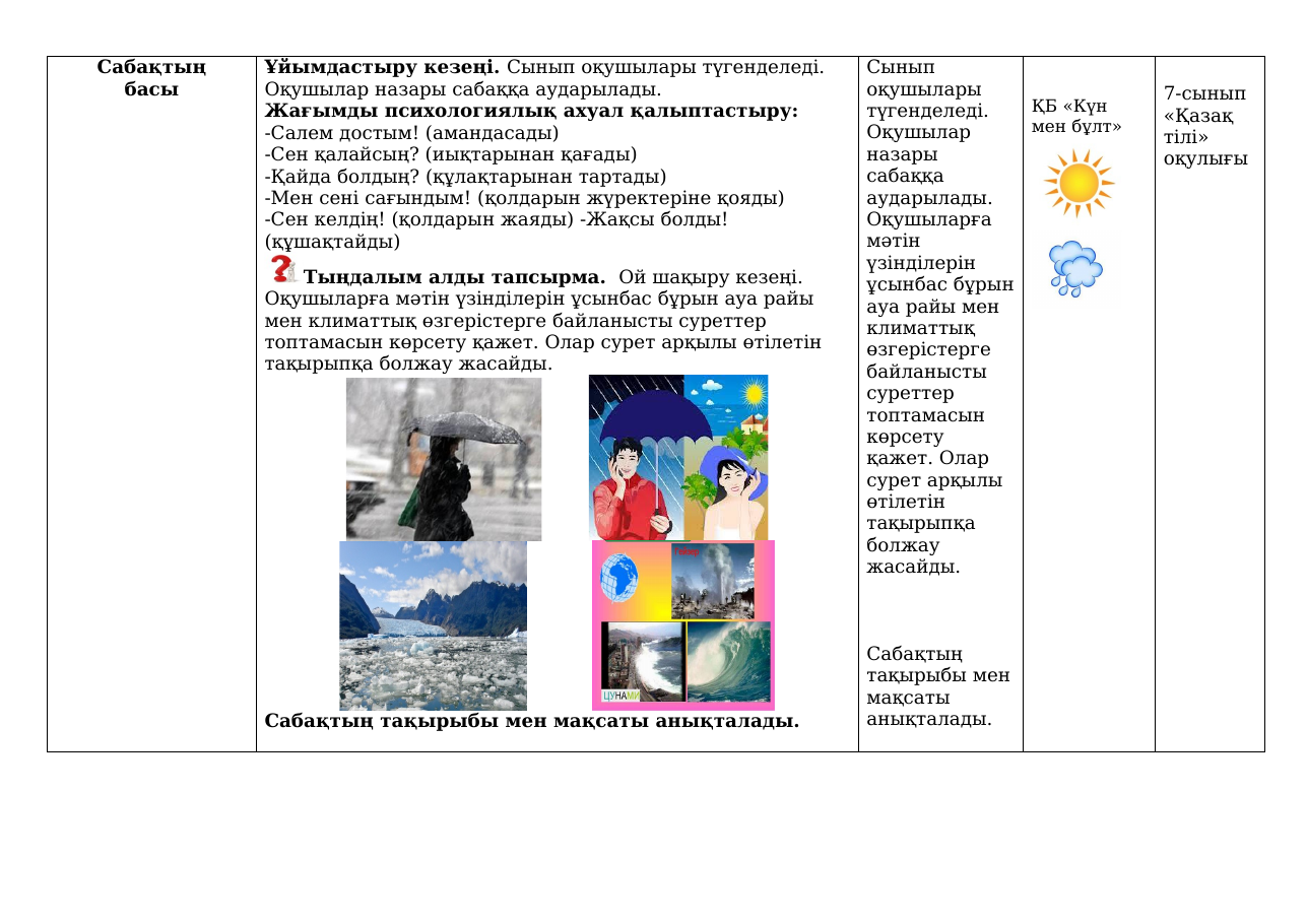 2-бет