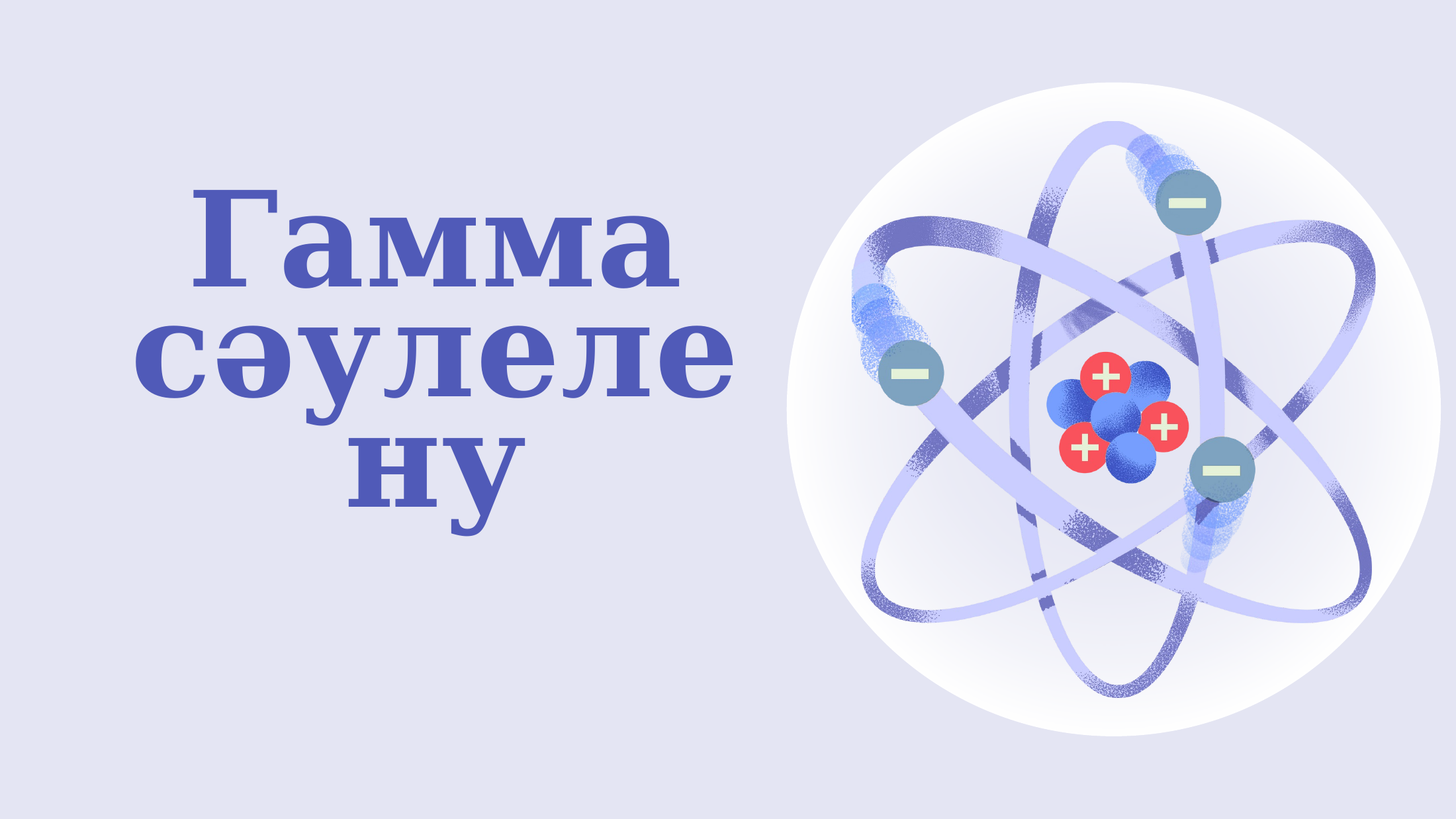 1-бет