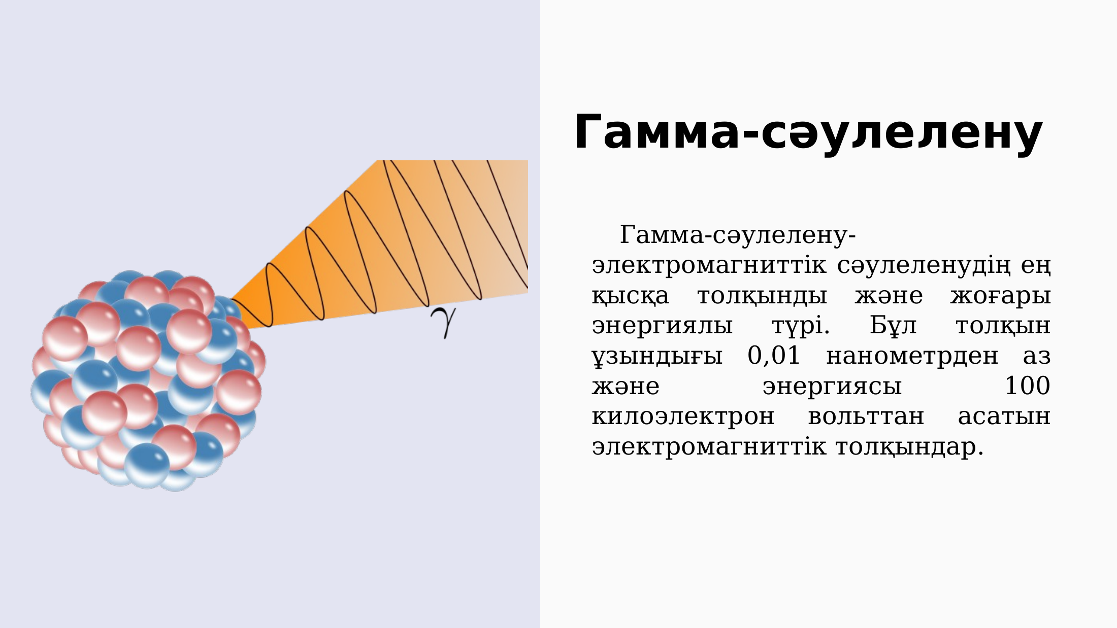 2-бет