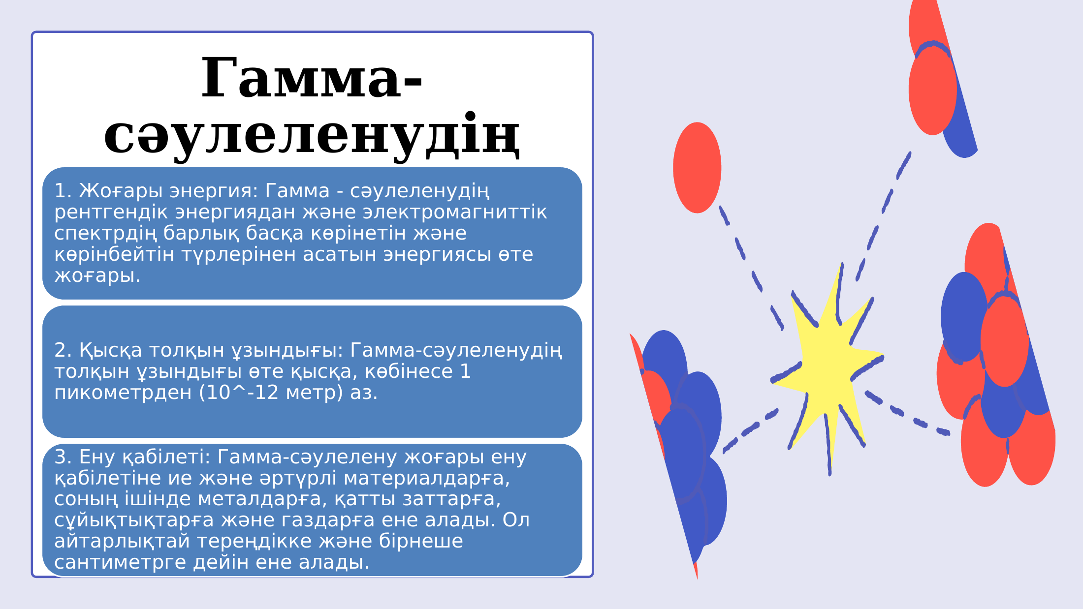 5-бет