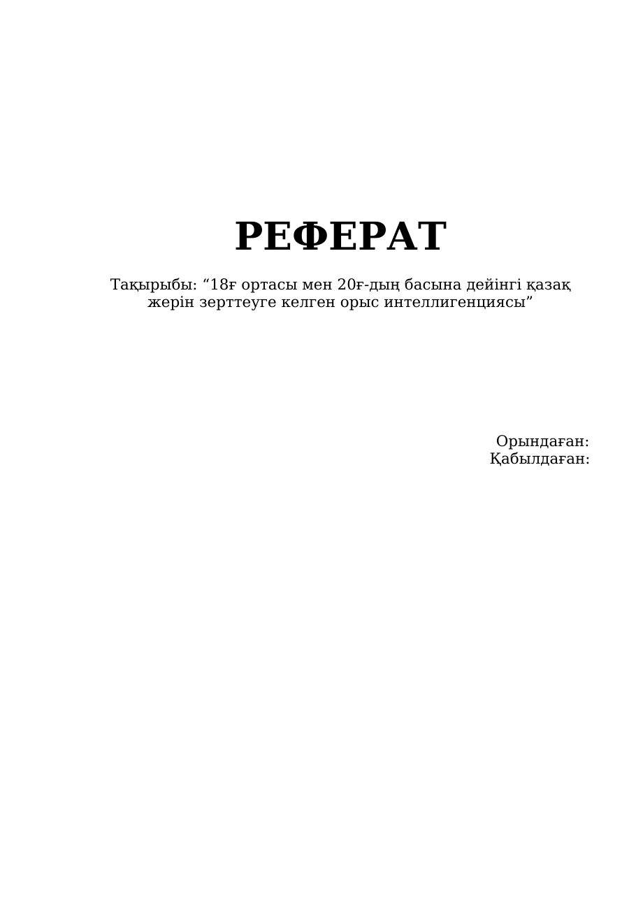 1-бет