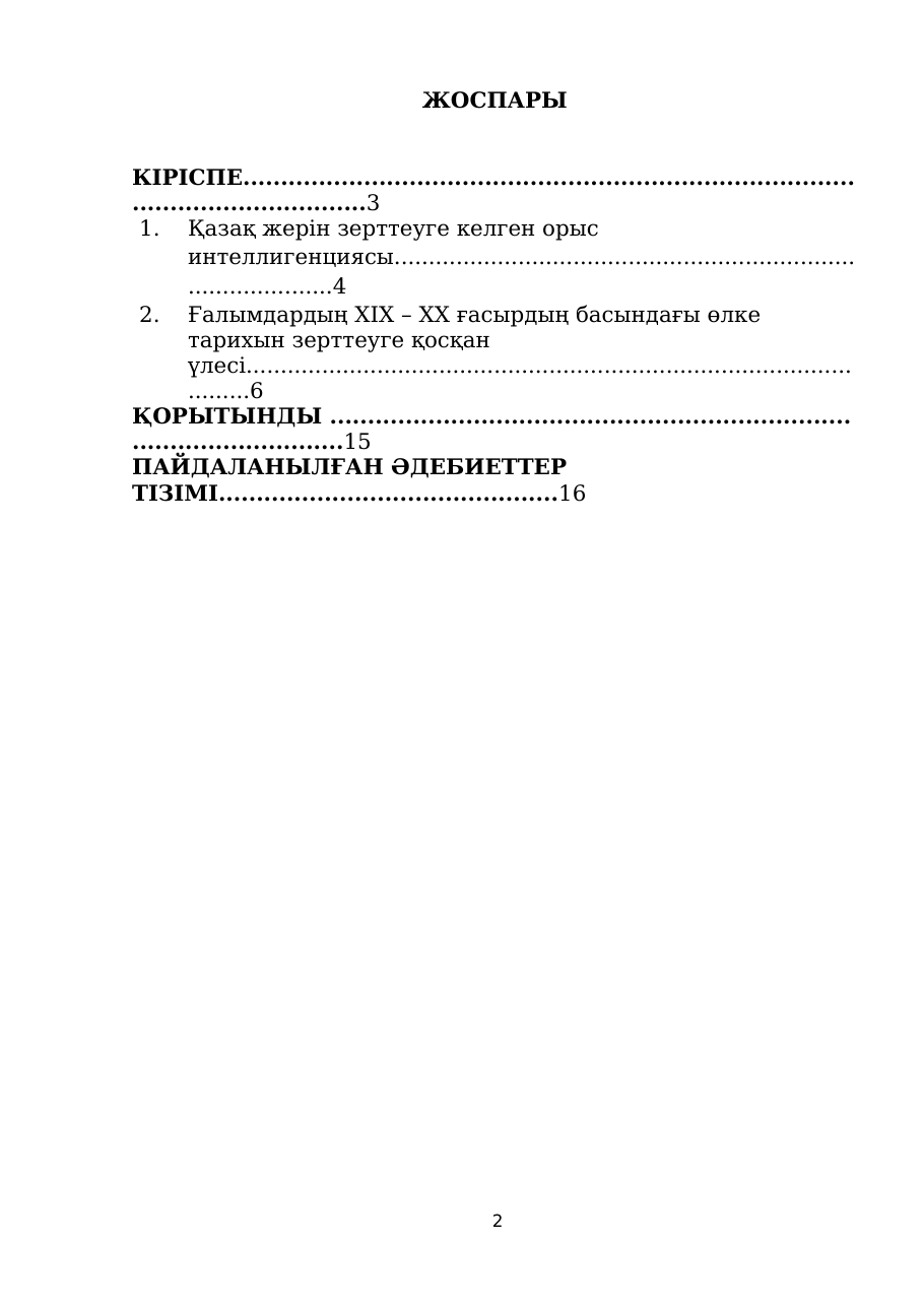 2-бет