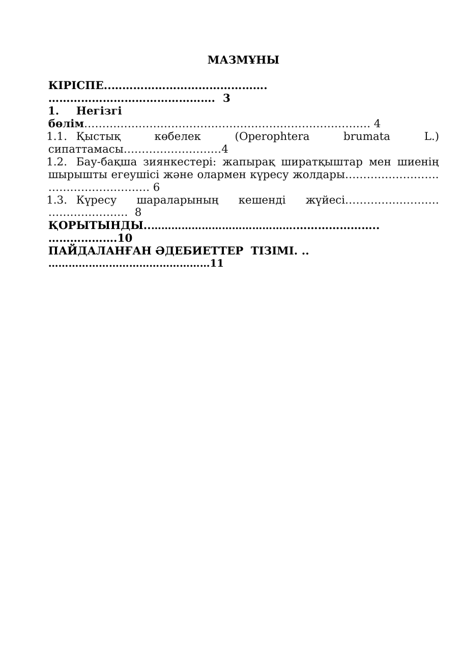 2-бет