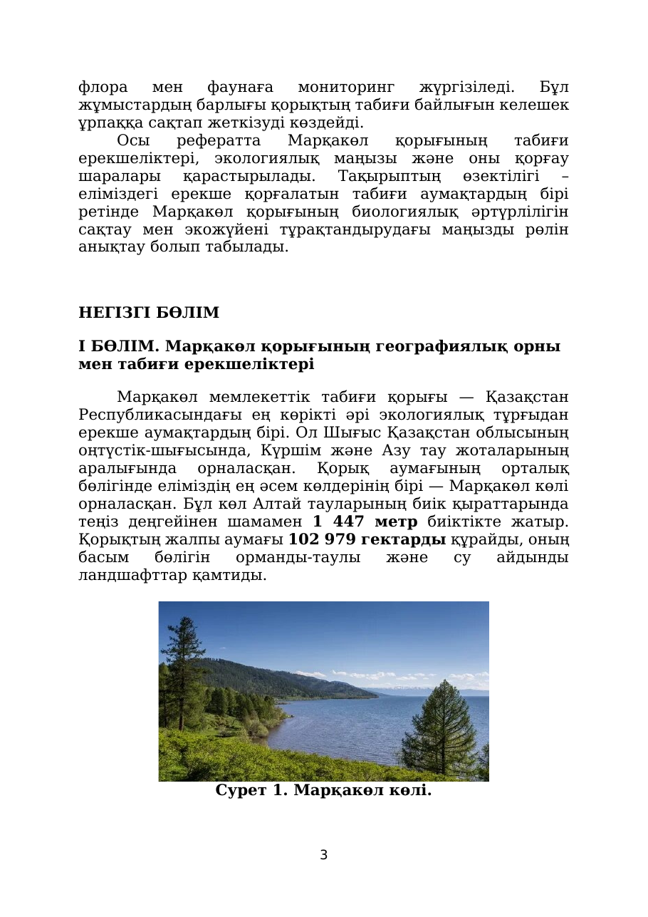 3-бет