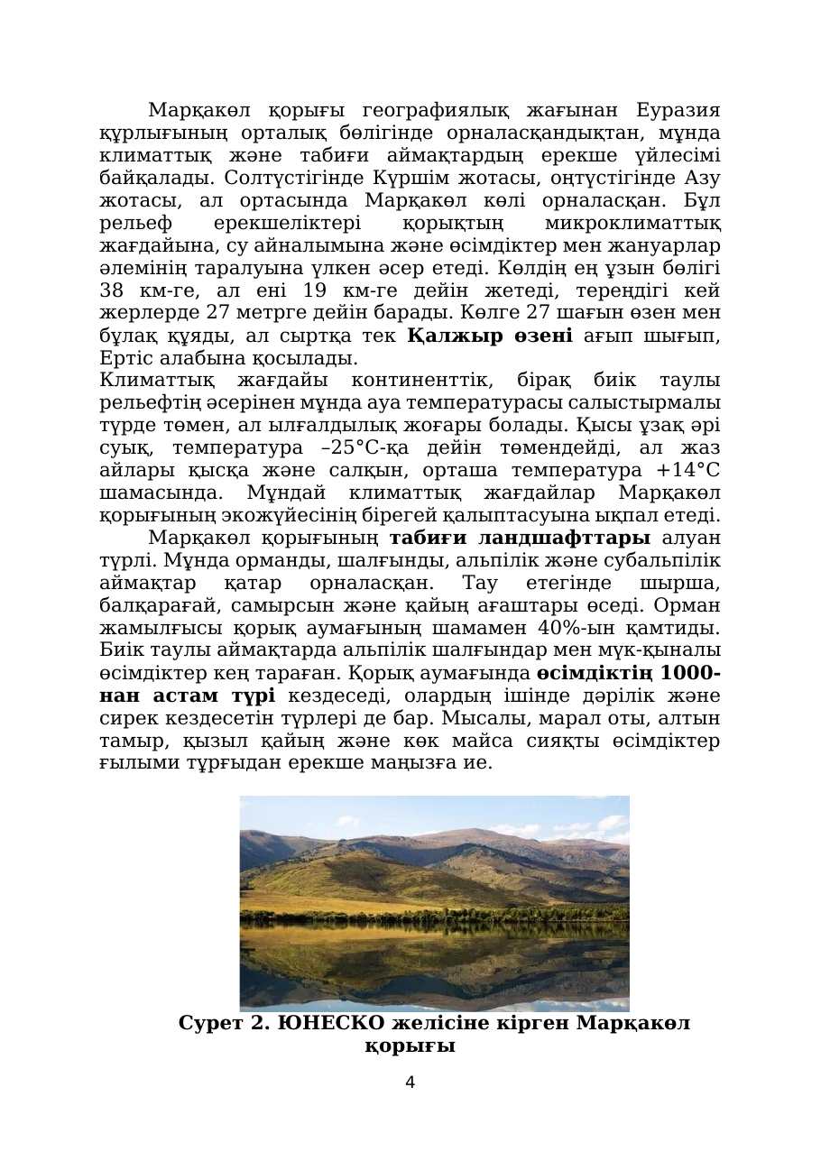 4-бет