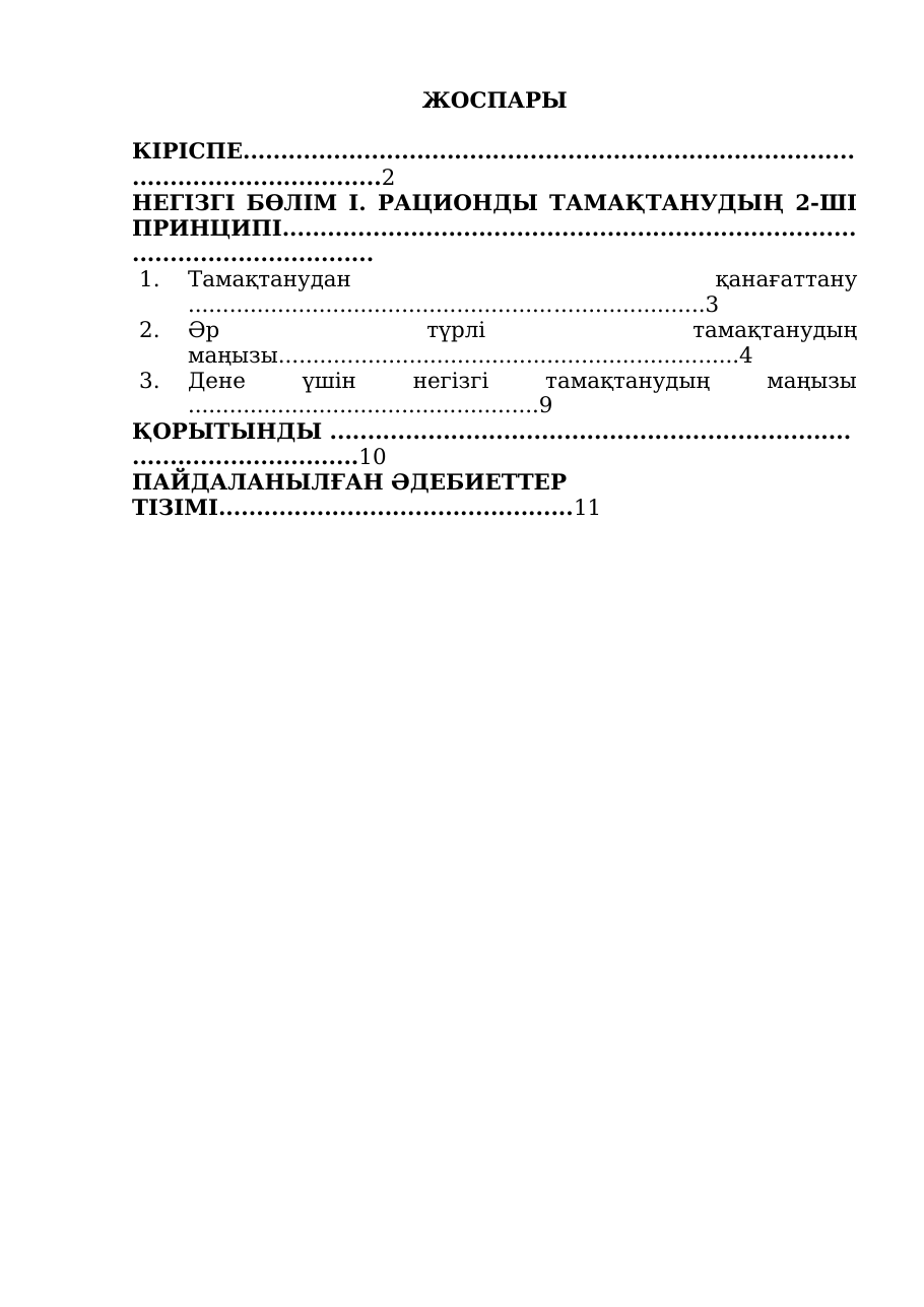 1-бет