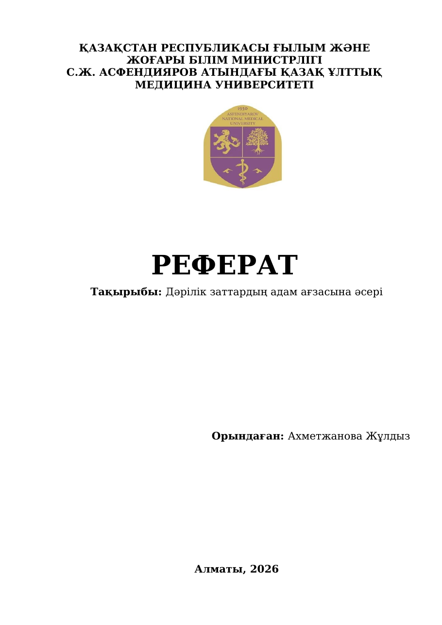 1-бет