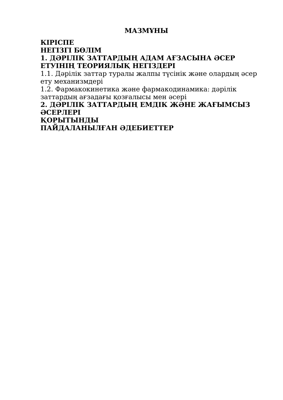 2-бет