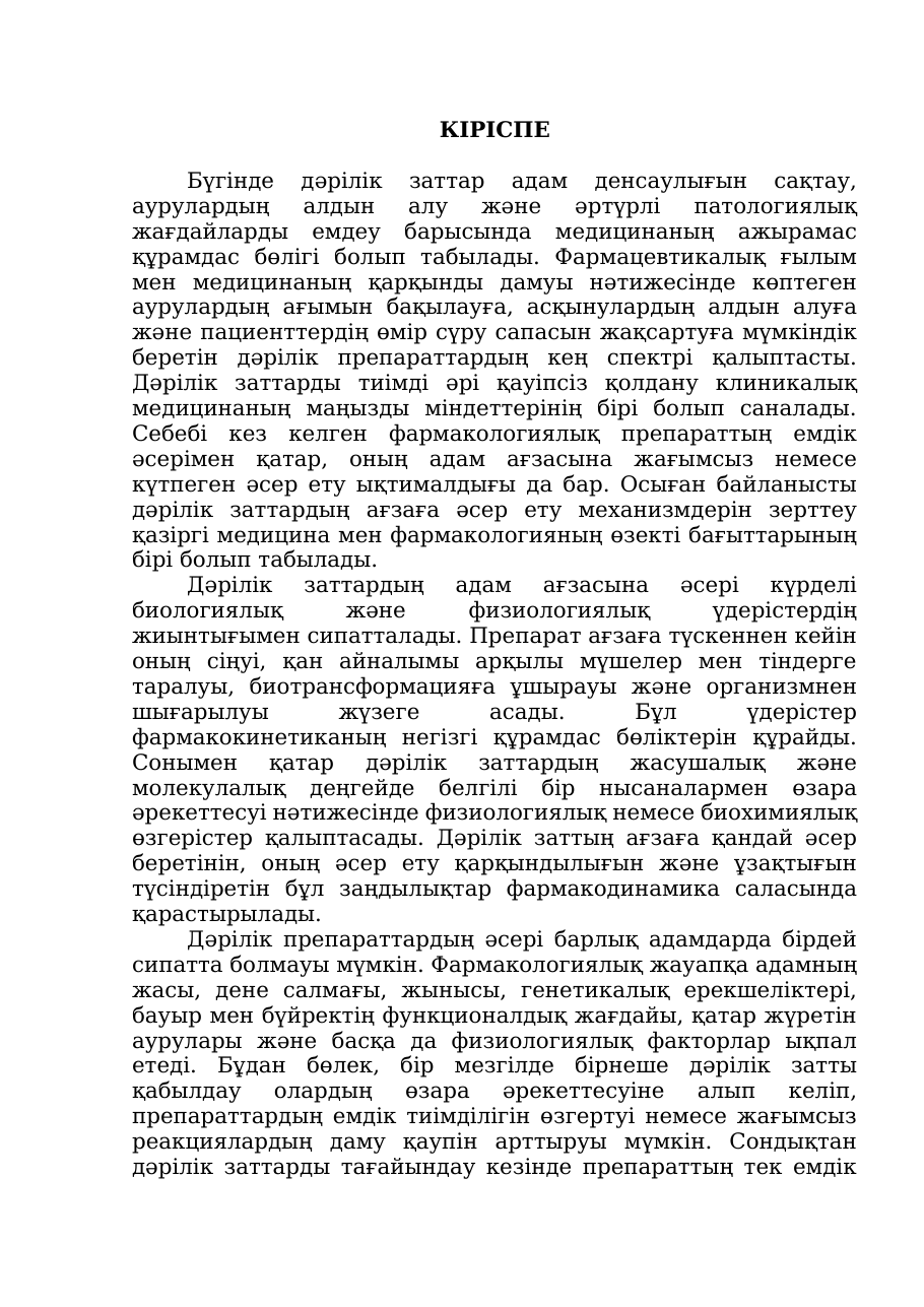 3-бет
