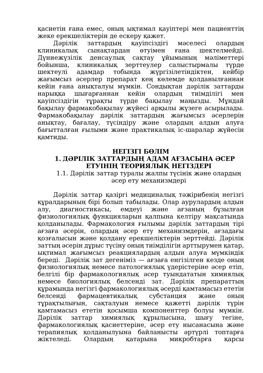 4-бет
