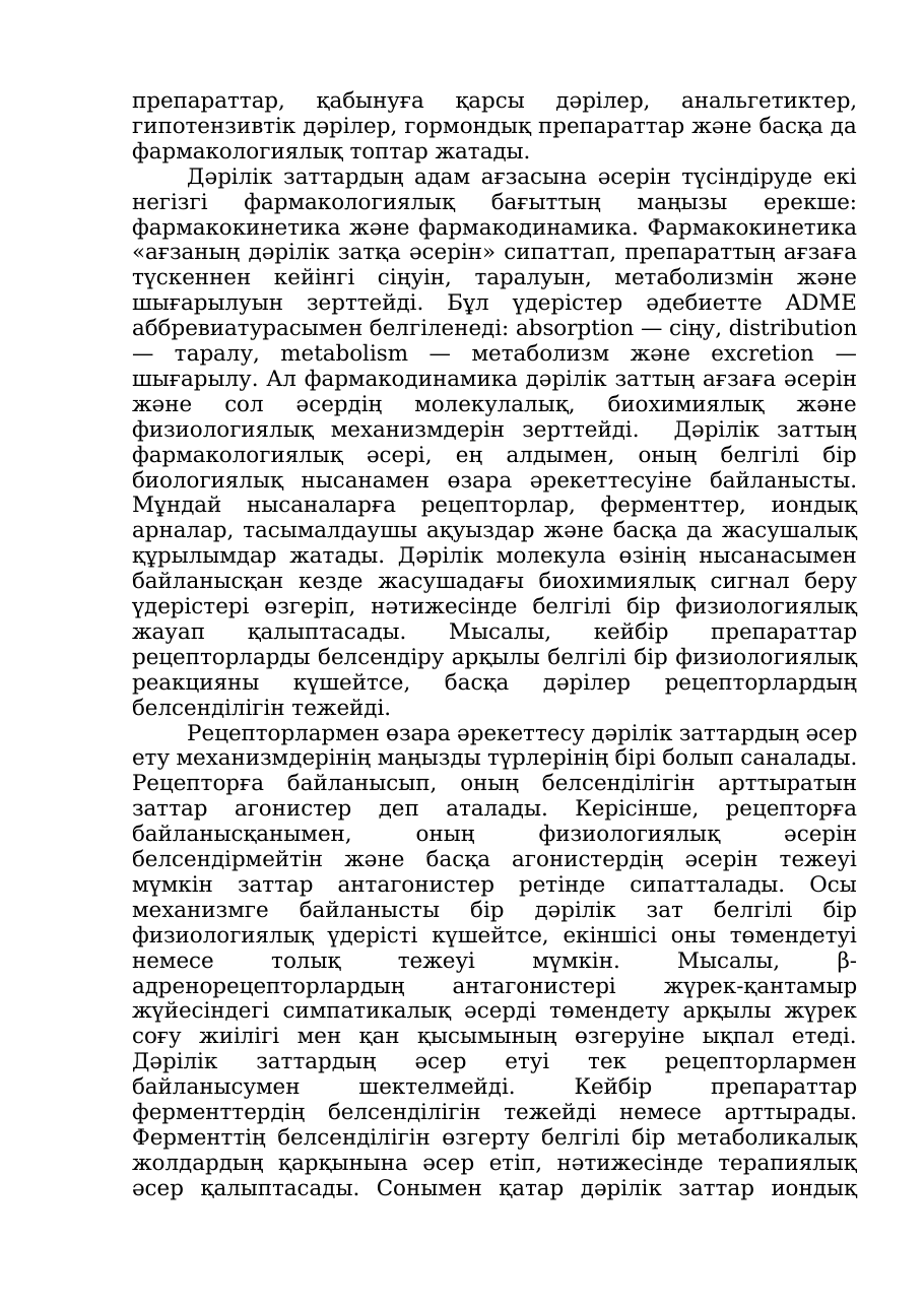 5-бет