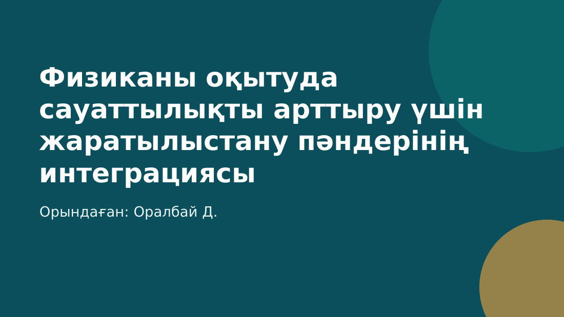 1-бет
