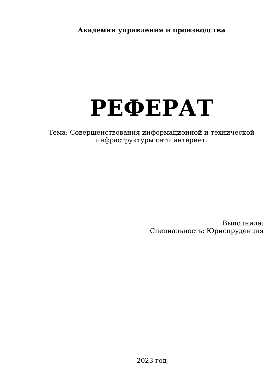 1-бет