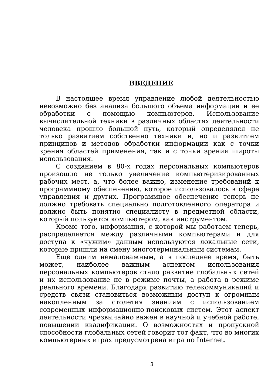 3-бет