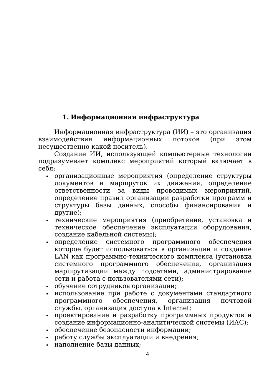 4-бет
