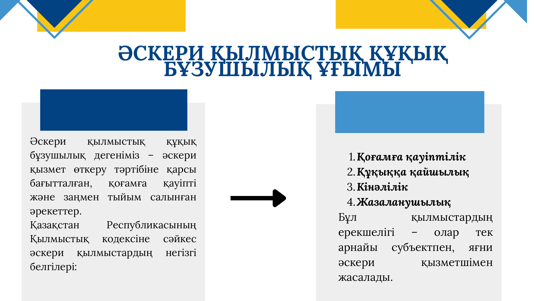 3-бет