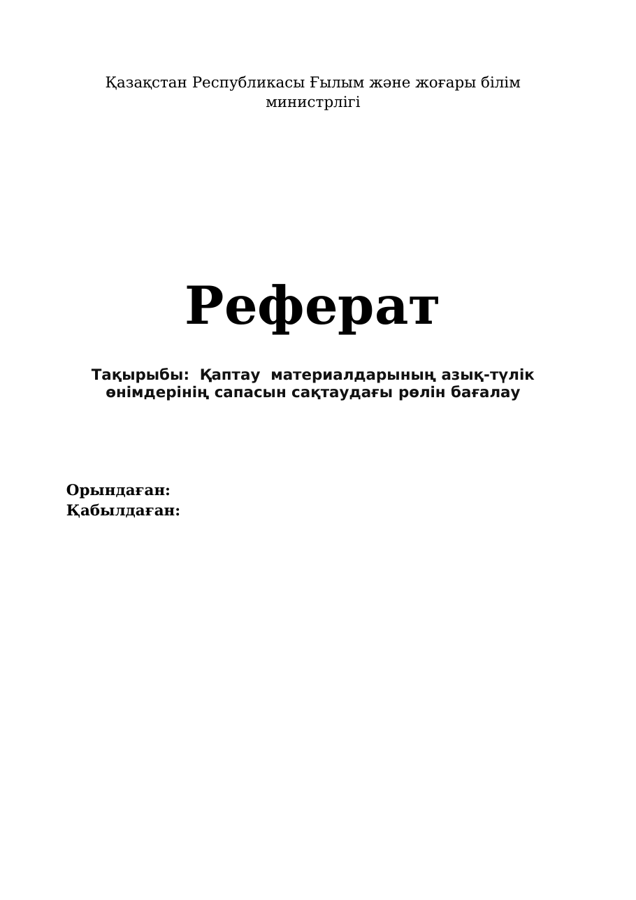 1-бет
