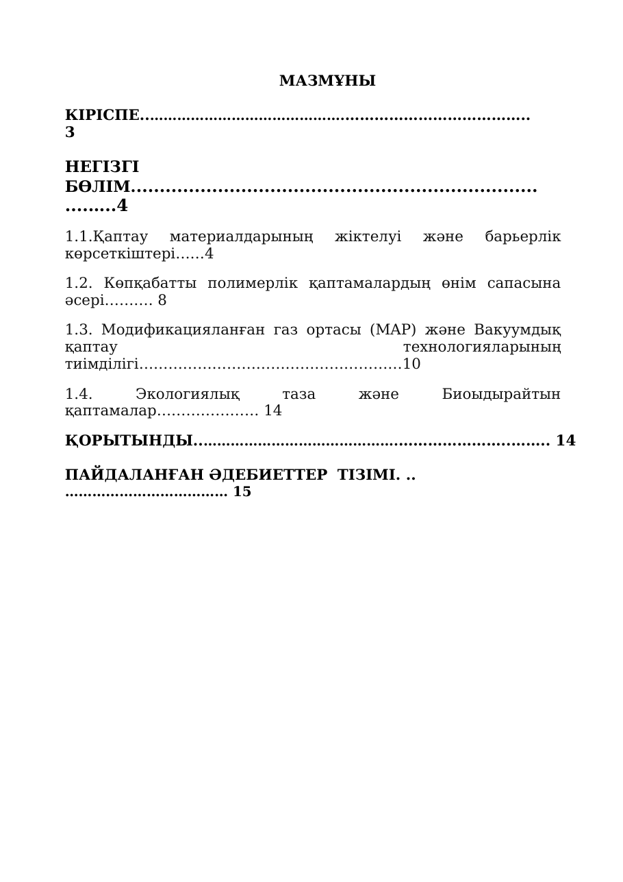 2-бет