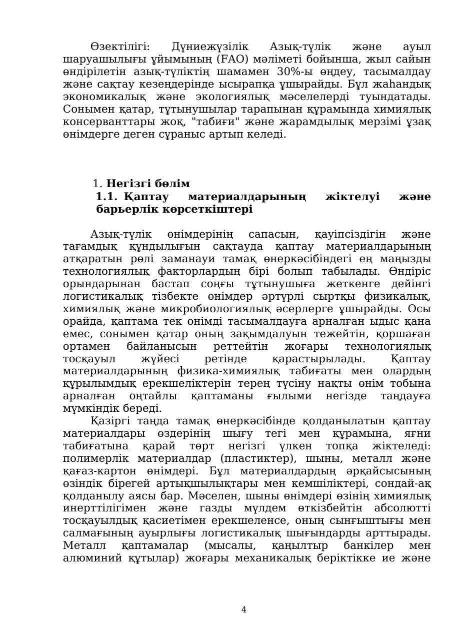 4-бет