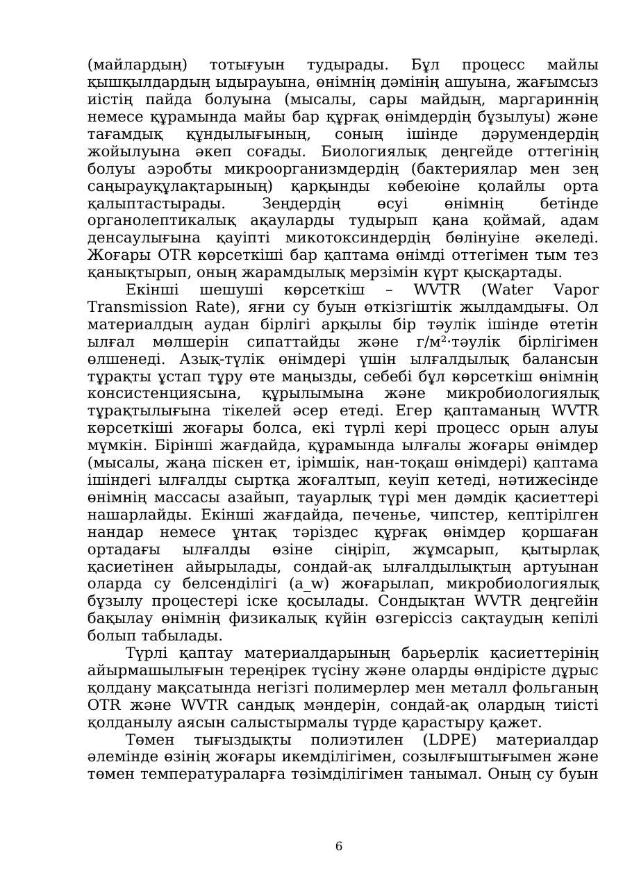 6-бет