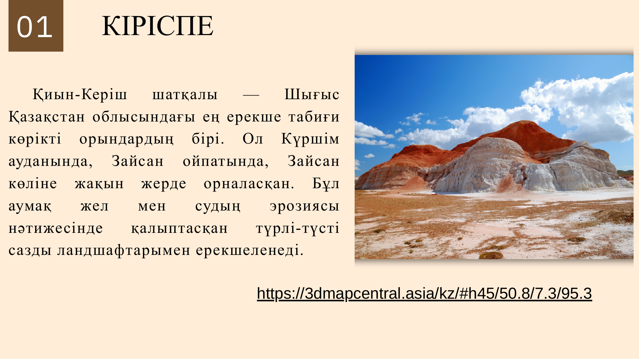 2-бет