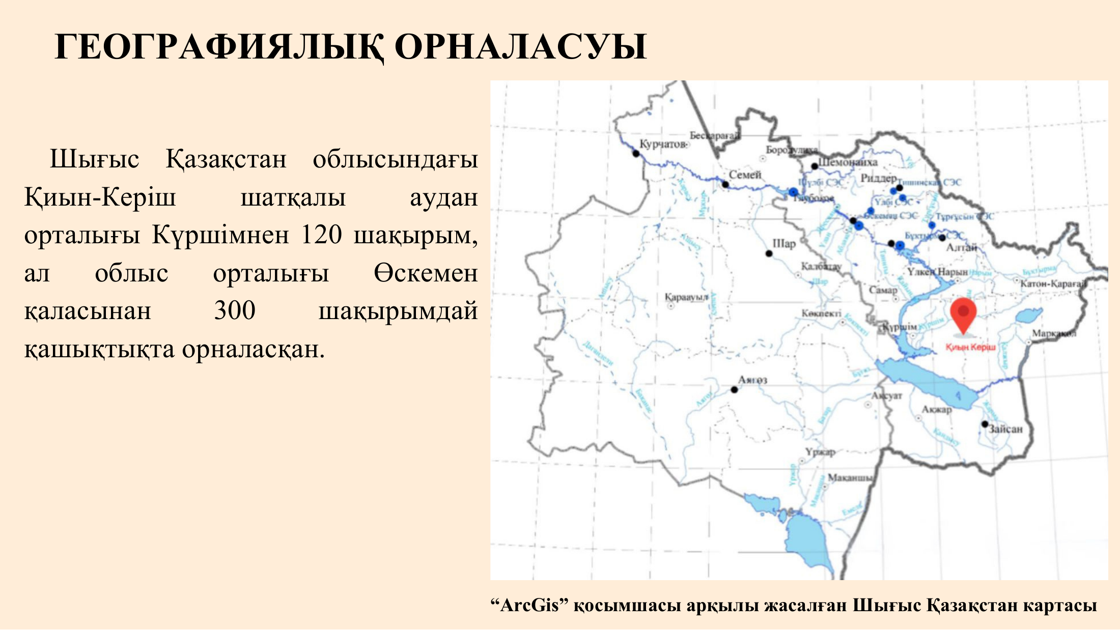 3-бет